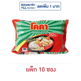 โคคา บะหมี่กึ่งสำเร็จรูปปรุงสำเร็จ 55 กรัม (แพ็ก 10 ซอง) - โคคา, เส้นก๋วยเตี๋ยวกึ่งสำเร็จรูป/บะหมีกึ่งสำเร็จรูป