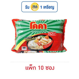 โคคา บะหมี่กึ่งสำเร็จรูปปรุงสำเร็จ 55 กรัม (แพ็ก 10 ซอง) - โคคา, โคคา