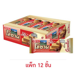 โลซาน บิ๊กแพ็ค เวเฟอร์สอดไส้ครีมรสโกโก้ 55 กรัม (แพ็ก 12 ชิ้น) - โลซาน, เวเฟอร์/เค้ก/พาย