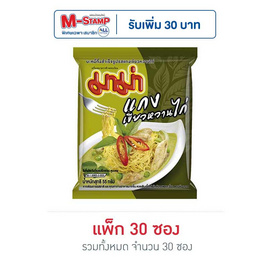 มาม่า แกงเขียวหวานไก่ 55 กรัม แพ็ก 30 ซอง - มาม่า, อร่อยง่าย ได้ทุกมื้อ