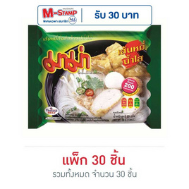 มาม่า เส้นหมี่กึ่งสำเร็จรูปน้ำใส 55 กรัม (30 ซอง) - มาม่า, มาม่าอร่อย