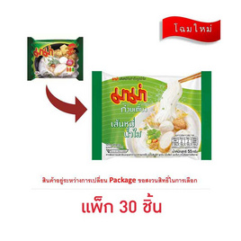 มาม่า เส้นหมี่กึ่งสำเร็จรูปน้ำใส 55 กรัม (30 ซอง) - มาม่า, ร้านก๋วยเตี๋ยว