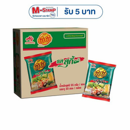 ยำยำเส้นแบน รสสุกี้ 55 ก. ยกลัง (แพ็ก30) - ยำยำ, อาหารกึ่งสำเร็จรูป