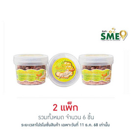 สารัช มะขามจี๊ดจ๊าดรสบ๊วย 55 กรัม (แพ็ก 3 ชิ้น) - สารัช, ขนมขบเคี้ยว