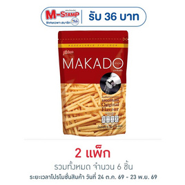 มากาโดะสติ๊ก มันฝรั่งแท่งรสออริจินอล 55 กรัม (แพ็ก 3 ชิ้น) - มากาโดะ, มันฝรั่ง