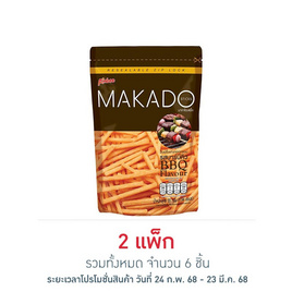 มากาโดะสติ๊ก มันฝรั่งแท่งรสบาร์บีคิว 55 กรัม (แพ็ก 3 ชิ้น) - มากาโดะ, ขนมขบเคี้ยว