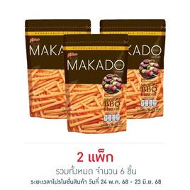 มากาโดะสติ๊ก มันฝรั่งแท่งรสบาร์บีคิว 55 กรัม (แพ็ก 3 ชิ้น) - มากาโดะ, มันฝรั่ง