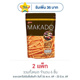 มากาโดะสติ๊ก มันฝรั่งแท่งรสบาร์บีคิว 55 กรัม (แพ็ก 3 ชิ้น) - มากาโดะ, มันฝรั่ง