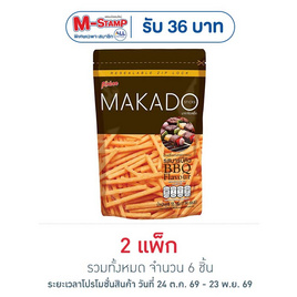 มากาโดะสติ๊ก มันฝรั่งแท่งรสบาร์บีคิว 55 กรัม (แพ็ก 3 ชิ้น) - มากาโดะ, มันฝรั่ง