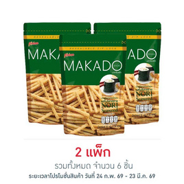มากาโดะสติ๊ก มันฝรั่งแท่งรสโนริสาหร่าย 55 กรัม (แพ็ก 3 ชิ้น) - มากาโดะ, เคี้ยว เพลิน ดับร้อน