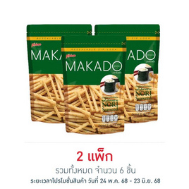 มากาโดะสติ๊ก มันฝรั่งแท่งรสโนริสาหร่าย 55 กรัม (แพ็ก 3 ชิ้น) - มากาโดะ, มันฝรั่ง