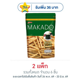 มากาโดะสติ๊ก มันฝรั่งแท่งรสโนริสาหร่าย 55 กรัม (แพ็ก 3 ชิ้น) - มากาโดะ, มันฝรั่ง