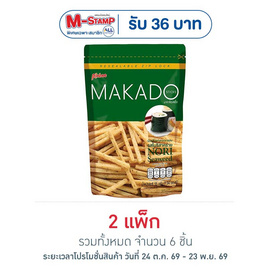 มากาโดะสติ๊ก มันฝรั่งแท่งรสโนริสาหร่าย 55 กรัม (แพ็ก 3 ชิ้น) - มากาโดะ, มันฝรั่ง