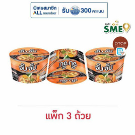 จั๊บจั๊บคัพ ก๋วยจั๊บอุบลรสต้มยำกุ้ง 55 กรัม (แพ็ก 3 ถ้วย) - จั๊บจั๊บ, เครื่องปรุงรสและของแห้ง