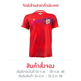 เสื้อฟุตบอล 55 ปี ช่อง 3 สีแดง - FBT, เสื้อผ้า