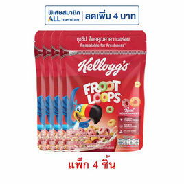 เคลล็อกส์ ฟรุตลูปส์ ถุง 55 กรัม (แพ็ก 4 ชิ้น) - เคลล็อกส์