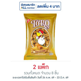 โตโร ข้าวโพดเคลือบรสซูปเปอร์คาราเมล 55 กรัม (แพ็ก 4 ชิ้น) - โตโร, ป๊อปคอร์น