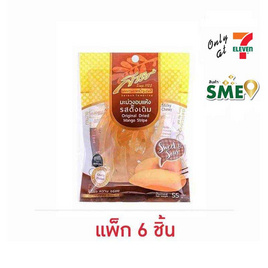 สารัช มะม่วงอบแห้งรสดั้งเดิม 55 กรัม (แพ็ก 6 ชิ้น) - สารัช, ขนมขบเคี้ยว และช็อคโกแลต