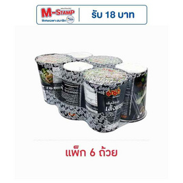มาม่าคัพเส้นเล็ก รสเล้งแซ่บ 55 กรัม แพ็ก 6 ถ้วย - มาม่า, อาหารกึ่งสำเร็จรูป