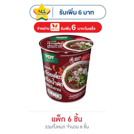 มังกรคู่เรดดี้ วุ้นเส้นคัพ รสก๋วยเตี๋ยวเรือน้ำตก 55 กรัม (แพ็ก 6 ชิ้น) - มังกรคู่, สินค้าอื่นๆ