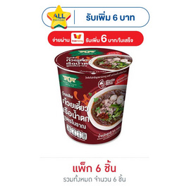 มังกรคู่เรดดี้ วุ้นเส้นคัพ รสก๋วยเตี๋ยวเรือน้ำตก 55 กรัม (แพ็ก 6 ชิ้น) - มังกรคู่, สินค้าขายดีประจำวัน