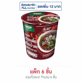 มังกรคู่เรดดี้ วุ้นเส้นคัพ รสก๋วยเตี๋ยวเรือน้ำตก 55 กรัม (แพ็ก 6 ชิ้น) - มังกรคู่, วุ้นเส้นกึ่งสำเร็จรูป