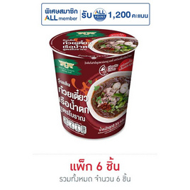 มังกรคู่เรดดี้ วุ้นเส้นคัพ รสก๋วยเตี๋ยวเรือน้ำตก 55 กรัม (แพ็ก 6 ชิ้น) - มังกรคู่, จับคู่สินค้า : Seasoning and Dry Food