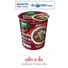 มังกรคู่เรดดี้ วุ้นเส้นคัพ รสก๋วยเตี๋ยวเรือน้ำตก 55 กรัม (แพ็ก 6 ชิ้น) - มังกรคู่, สินค้าอื่นๆ