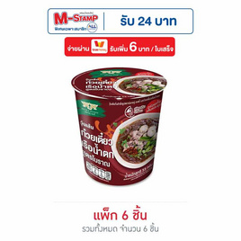 มังกรคู่เรดดี้ วุ้นเส้นคัพ รสก๋วยเตี๋ยวเรือน้ำตก 55 กรัม (แพ็ก 6 ชิ้น) - มังกรคู่, สายขนมขบเคี้ยว & เครื่องดื่ม