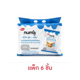 นูมะ ขนมปังแซนด์วิชสอดไส้รสนม 55 กรัม (แพ็ก 6 ชิ้น) - นูมะ, สินค้ามาใหม่
