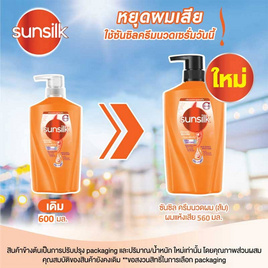 ซันซิล ครีมนวดผม แดเมจ รีสโตร์ (สีส้ม) 560 มล. - Sunsilk, Sunsilk