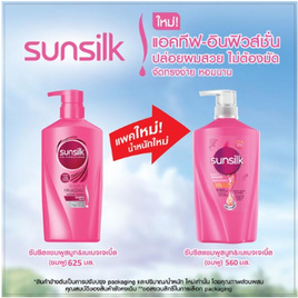 ซันซิล แชมพู สมูท&เมเนจเจเบิ้ล (สีชมพู) 560 มล. - Sunsilk, แชมพูและครีมนวดผม