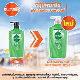 ซันซิล ครีมนวดผม เฮลธีเออร์&ลอง (เขียว) 560 มล. - Sunsilk, ซูเปอร์มาร์เก็ต