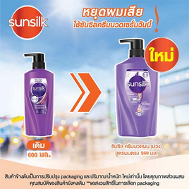 ซันซิล ครีมนวดผม สูตรผมตรงสมบูรณ์แบบ (ม่วง) 560 มล. - Sunsilk, เมื่อซื้อสินค้ายูนิลีเวอร์ที่ร่วมรายการครบ 399 บาท กรอกโค้ดรับส่วนลดเพิ่ม