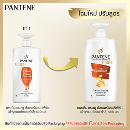 แพนทีน แชมพู คัลเลอร์แอนด์เพิร์มลาสติ้งแคร์ (บำรุงผมดัดและทำสี) 560 มล. - Pantene, Pantene