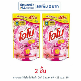 โอโม พลัส ผลิตภัณฑ์ซักผ้าชนิดน้ำ ซากุระ 560มล. - โอโม, โปรโมชั่น ของใช้น่าช้อป