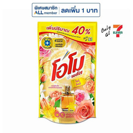 โอโม พลัส น้ำยาซักผ้า โรซี่ ลิลลี่ 560 มล. - โอโม, ลดอย่างแรง โอโม พลัส น้ำยาซักผ้า 560- 615 มล. 1 แถม 1 ราคาดีต่อใจ