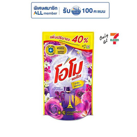 โอโม พลัส น้ำยาซักผ้า ปารีส เพอร์ฟูม 560 มล. - โอโม, ของใช้ภายในบ้าน