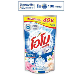 น้ำยาซักผ้าโอโม พลัส ไวท์ 560 มล. - โอโม, ของใช้ภายในบ้าน