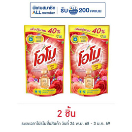 โอโม พลัส น้ำยาซักผ้า เฟรช บูเก้ 560 มล. - โอโม, ของใช้ภายในบ้าน