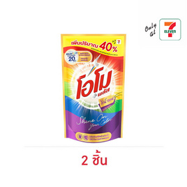 โอโมพลัส น้ำยาซักผ้า ไชน์ ออน 560 มล. - โอโม, ของใช้ภายในบ้าน