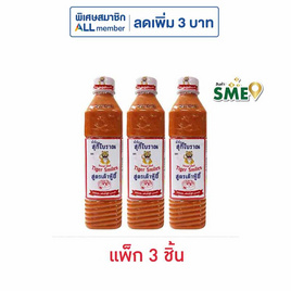 ไทเกอร์สไมล์ น้ำจิ้มสุกี้เต้าหู้ยี้ 560 กรัม (แพ็ก 3 ชิ้น) - ไทเกอร์สไมล์, น้ำจิ้ม