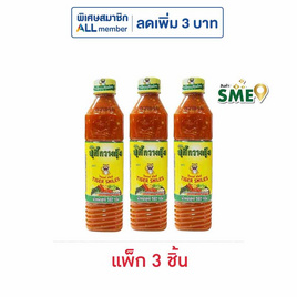 ไทเกอร์สไมล์ น้ำจิ้มสุกี้กวางตุ้ง 560 กรัม (แพ็ก 3 ชิ้น) - ไทเกอร์สไมล์, น้ำจิ้ม