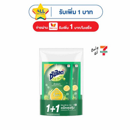 ซันไลต์ เอ็กซ์ตร้า น้ำยาล้างจาน เลมอนและมะนาวเขียว 565 มล. (แพ็กคู่) - ซันไลต์, ชี้เป้าสินค้าแจกดาวจัดหนัก