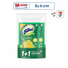 ซันไลต์ เอ็กซ์ตร้า น้ำยาล้างจาน เลมอนและมะนาวเขียว 565 มล. (แพ็กคู่) - ซันไลต์, โปรโมชั่น ของใช้น่าช้อป