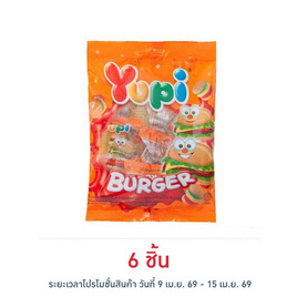 ยูปี้ กัมมี่มินิเบอร์เกอร์ 56 กรัม - ยูปี้