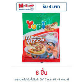 ยูปี้ กัมมี่พิซซ่า 56 กรัม - ยูปี้