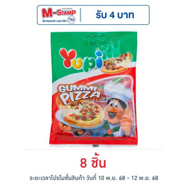 ยูปี้ กัมมี่พิซซ่า 56 กรัม - ยูปี้