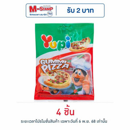 ยูปี้ กัมมี่พิซซ่า 56 กรัม - ยูปี้, 7Online