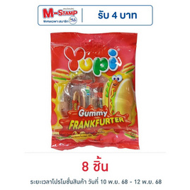 ยูปี้ กัมมี่แฟรงค์เฟอร์เทอร์ 56 กรัม - ยูปี้